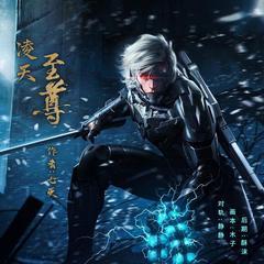 凌天至尊|修仙