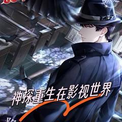 影视世界当神探【智能语音录制】
