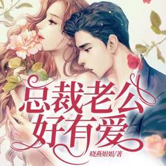 枕上豪门：沐总，晚安！丨总裁豪门丨现言甜宠丨治愈救赎丨追妻