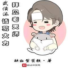 一人之下里的 爱 情 公 寓 | 护短+爆笑+穿越+无敌文